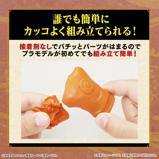 Bandai Entry Grade Uzumaki Naruto (Naruto Shippuden) (Plastic Model Kit)