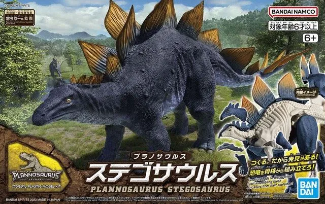 Bandai Plannosaurus Stegosaurus (Plastic Model)
